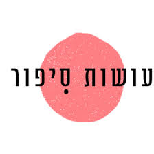 סיפור חיי